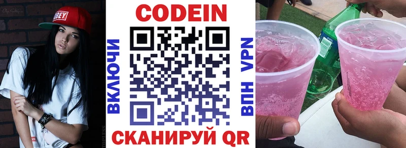 Кодеиновый сироп Lean Purple Drank  Олёкминск 