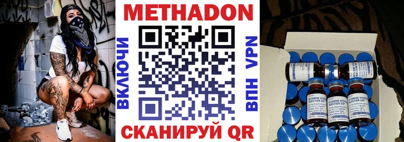 Метадон кристалл  Олёкминск 